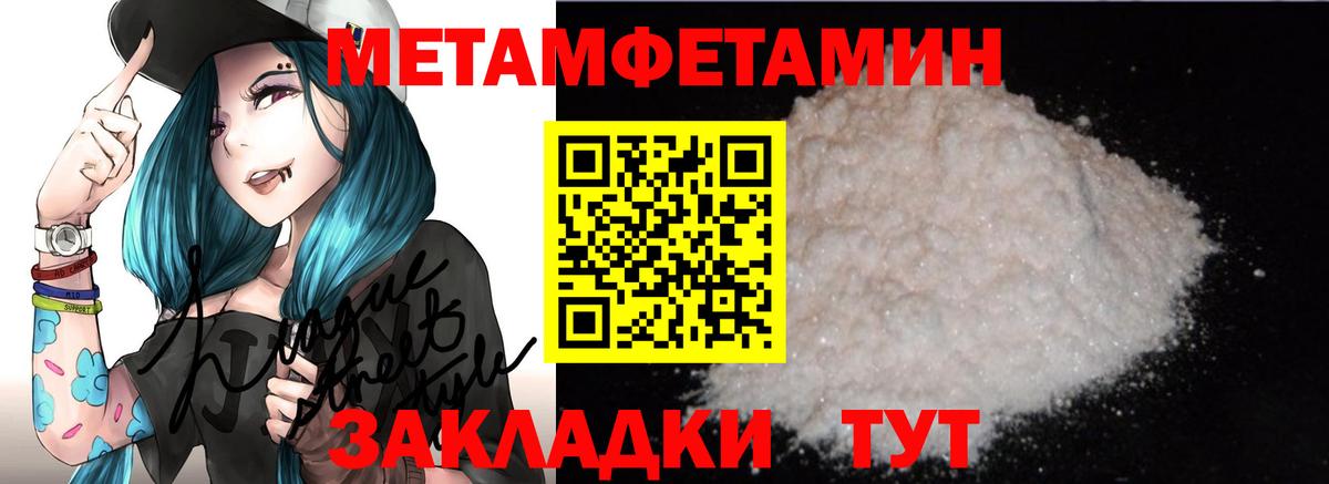 АМФЕТАМИН Premium Новозыбков