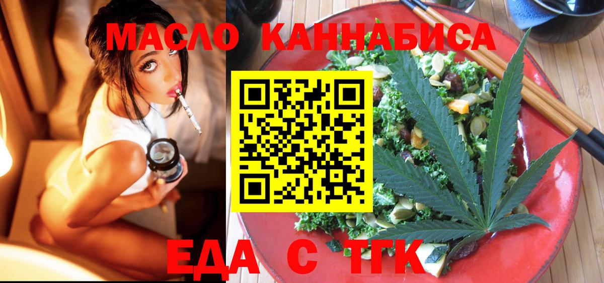Новозыбков  Печенье с ТГК марихуана  Вход с VPN 