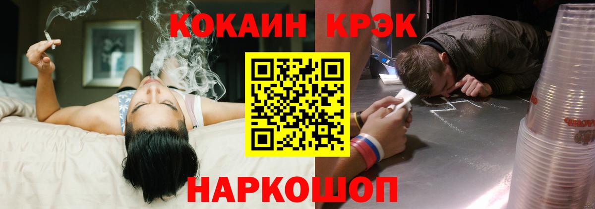 Кокаин Боливия  Вход с VPN  COCAIN FishScale  Новозыбков 