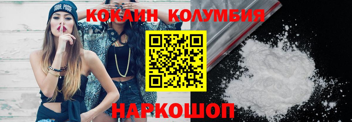 КОКАИН Fish Scale Новозыбков