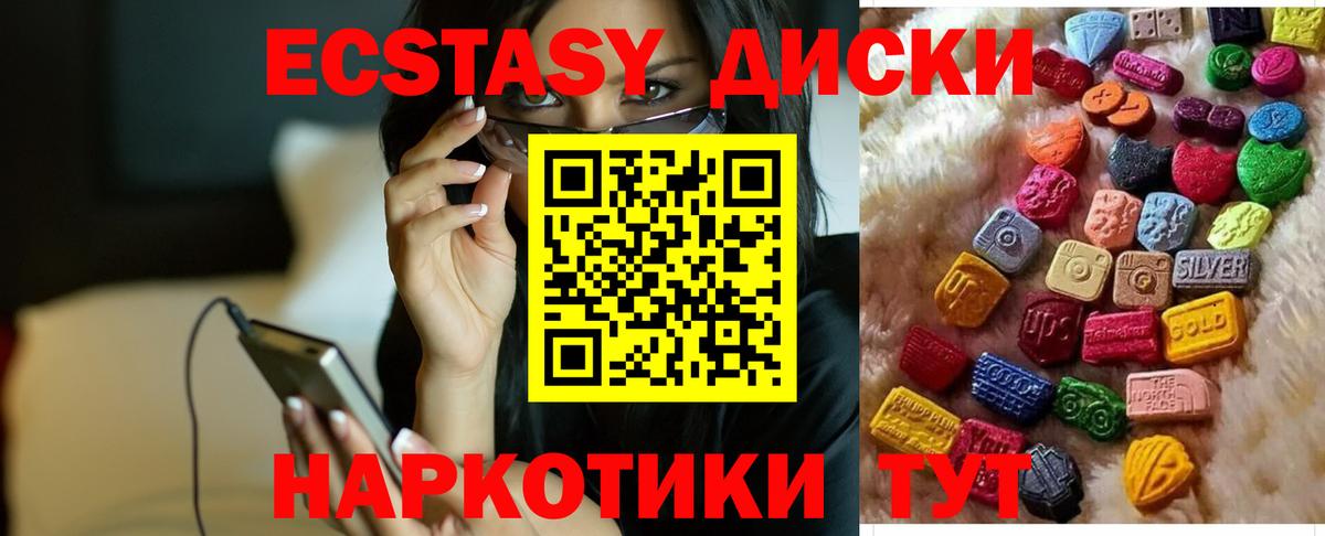 ЭКСТАЗИ Дубай  Вход с VPN  Новозыбков  Экстази  ЭКСТАЗИ louis Vuitton 