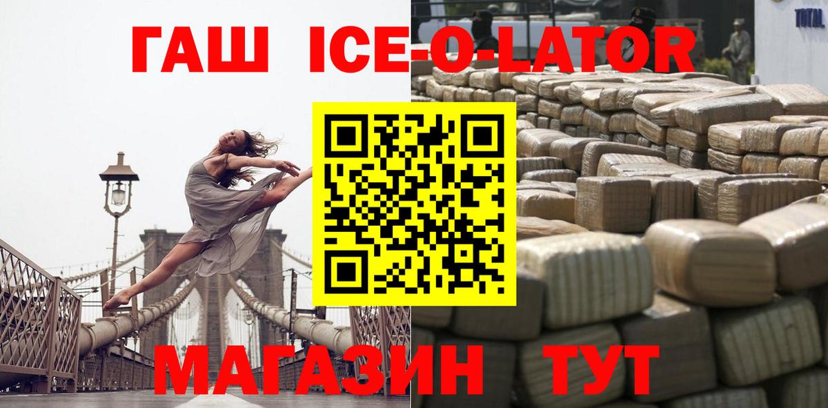 ГАШ VHQ  Вход с VPN  Новозыбков  ГАШИШ 40% ТГК 