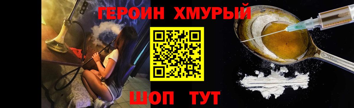 Новозыбков  Героин гречка  Героин  Вход с VPN 