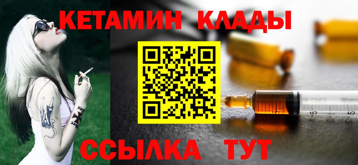 Кетамин ketamine  КЕТАМИН ketamine  Вход с VPN  Новозыбков 