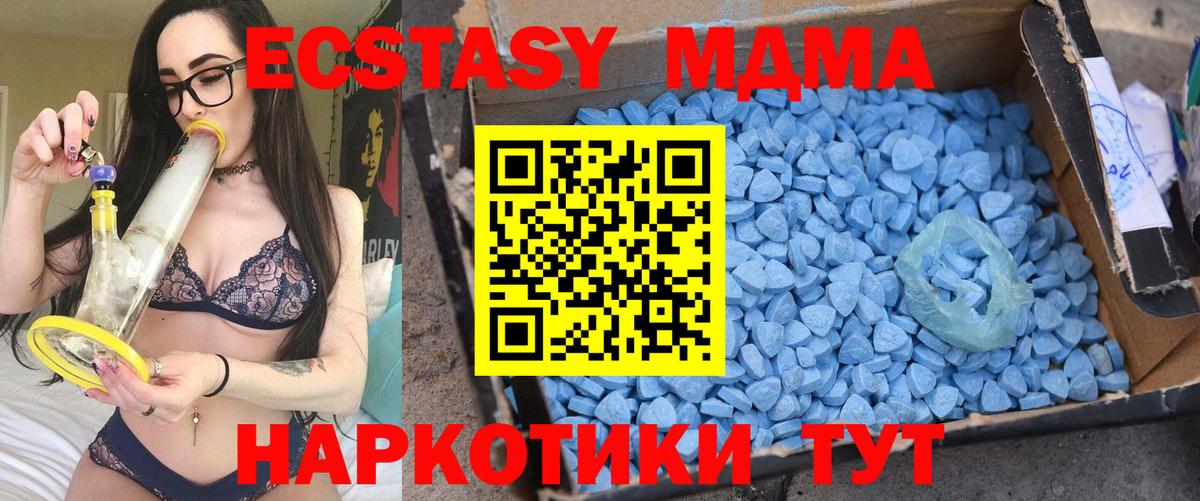 MDMA кристаллы  Вход с VPN  МДМА  MDMA crystal  Новозыбков 