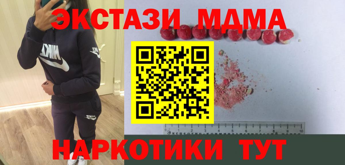 MDMA Molly Новозыбков