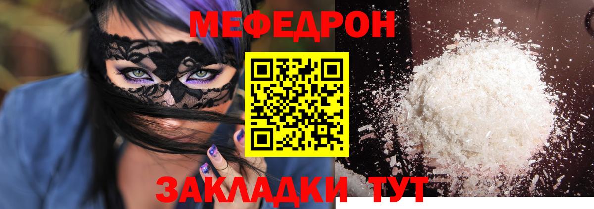 Меф мука Новозыбков