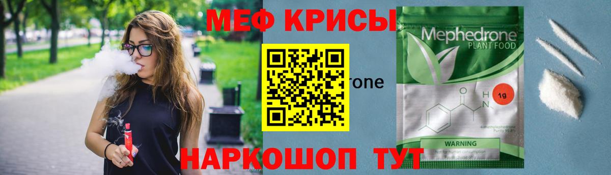 Новозыбков  МЯУ-МЯУ  Мефедрон  Вход с VPN  Меф мяу мяу  Меф мука 