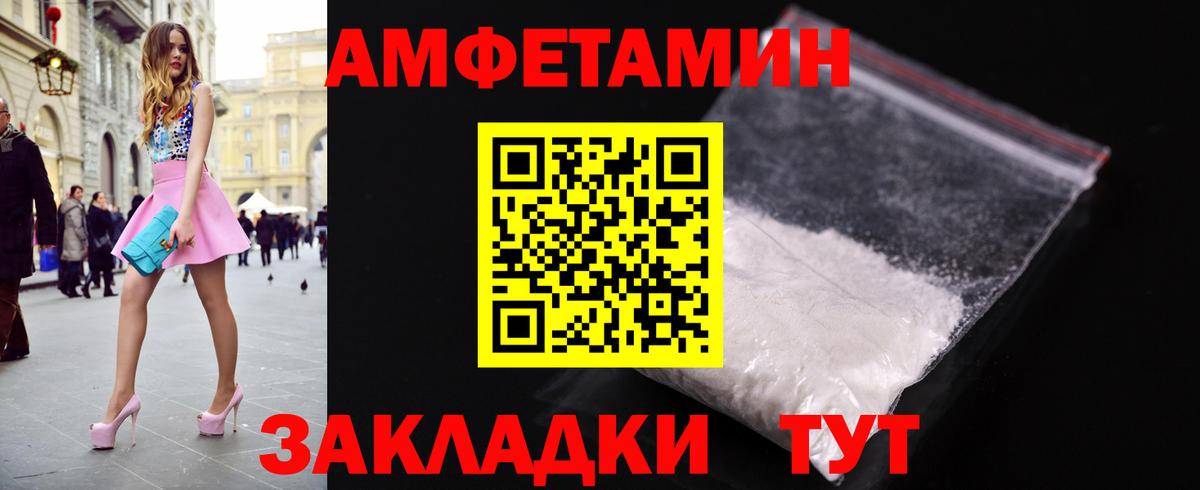 Метамфетамин Methamphetamine Новозыбков