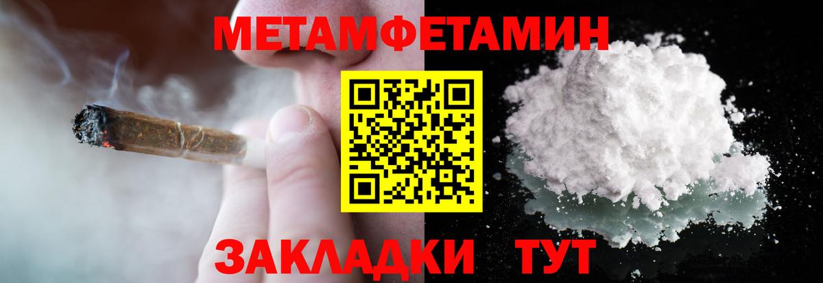 Новозыбков  Первитин мет  Вход с VPN 