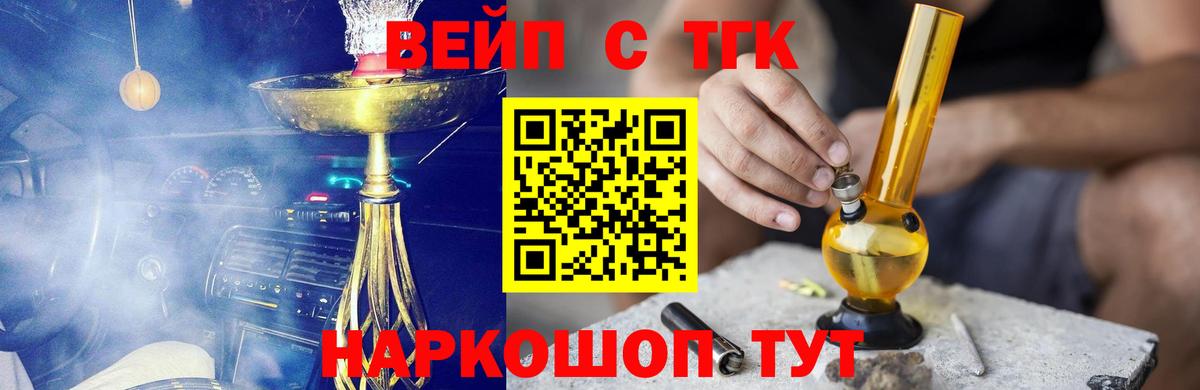 Дистиллят ТГК Wax Новозыбков