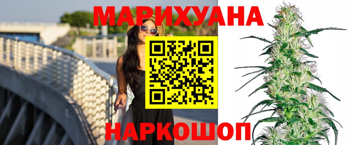 Шишки марихуана сатива Новозыбков
